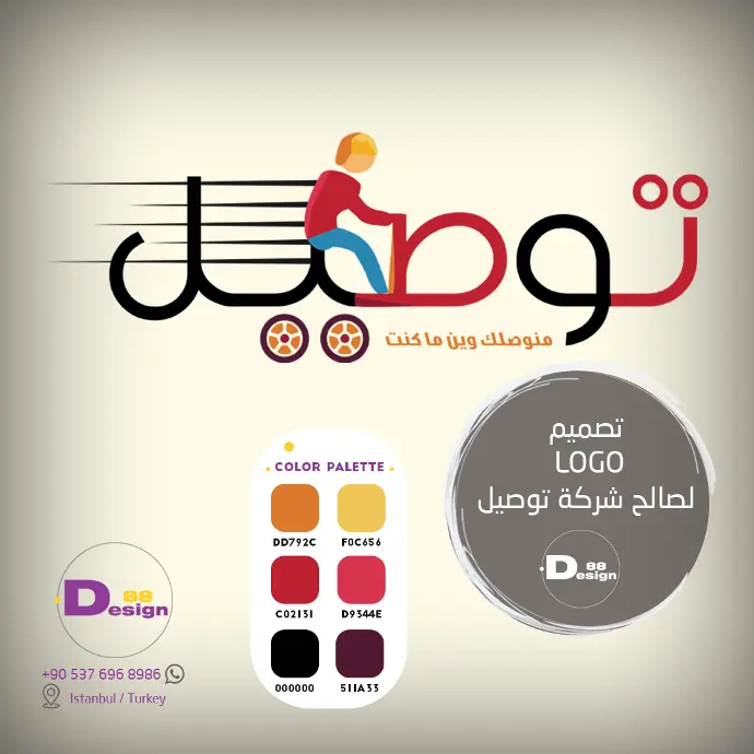 عمل شعار