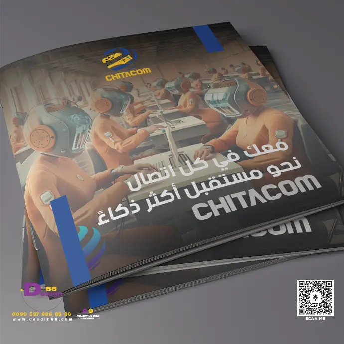 هوية بصرية chitacom