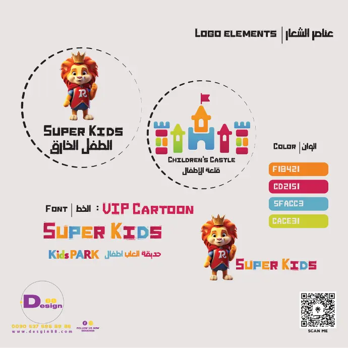 شعار حديقة العاب اطفال
