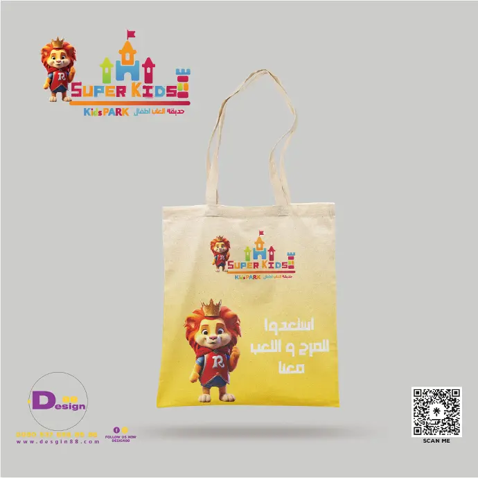 شعار حديقة العاب اطفال